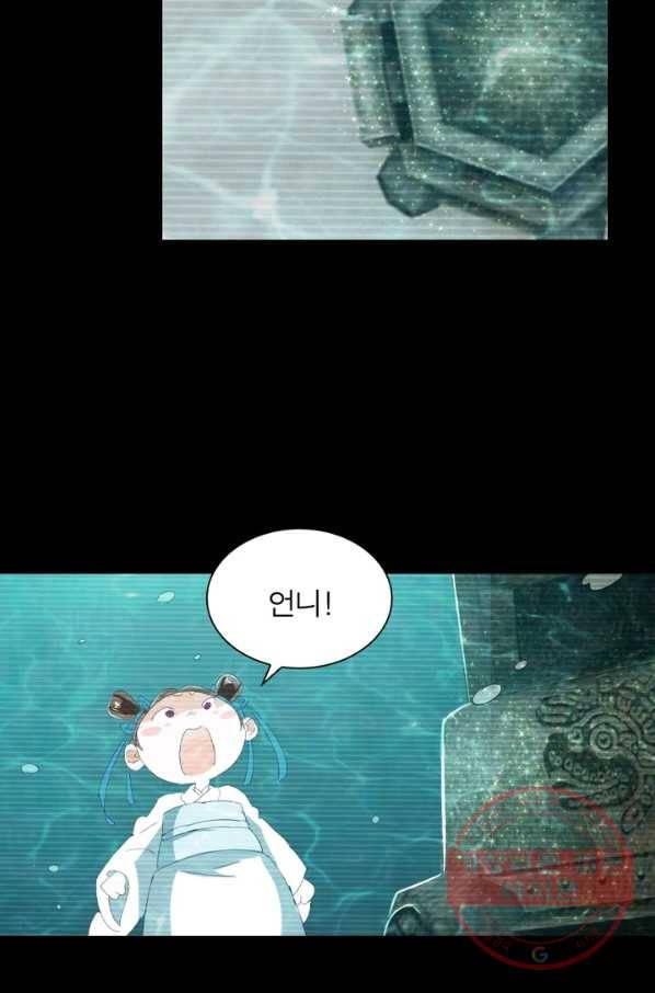 한기담 106화 7