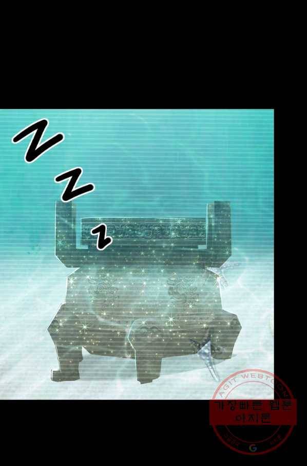 한기담 106화 8