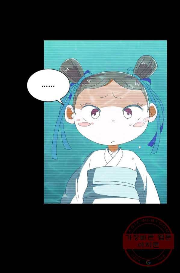 한기담 106화 9