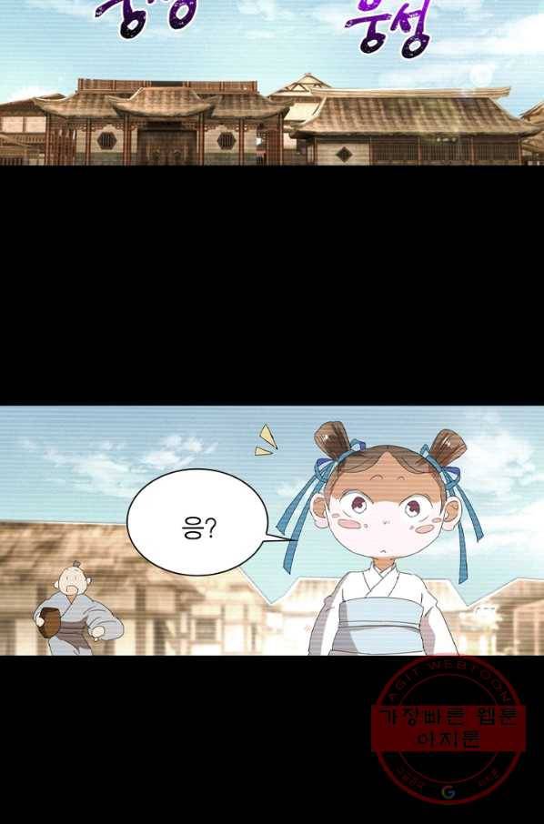 한기담 106화 11