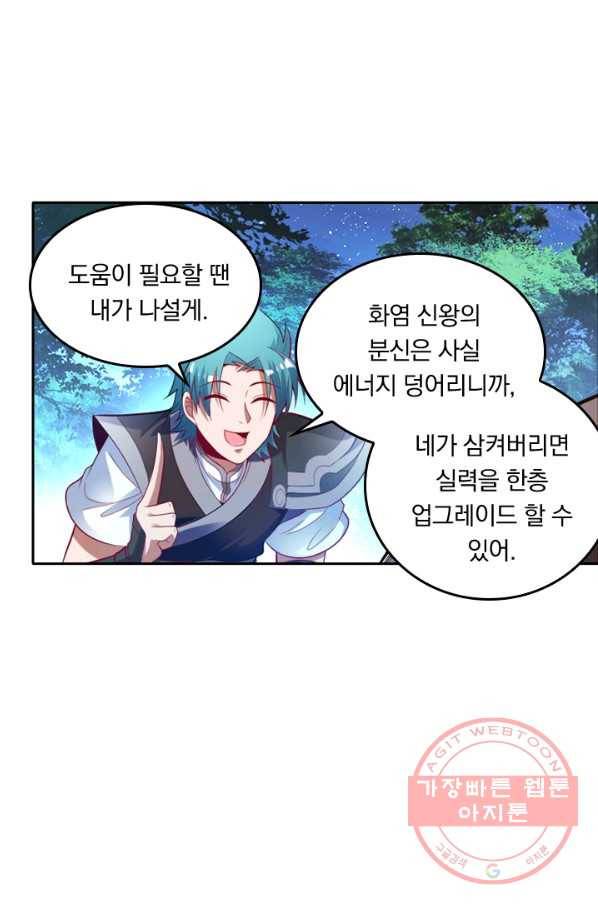만계신주 98화 6