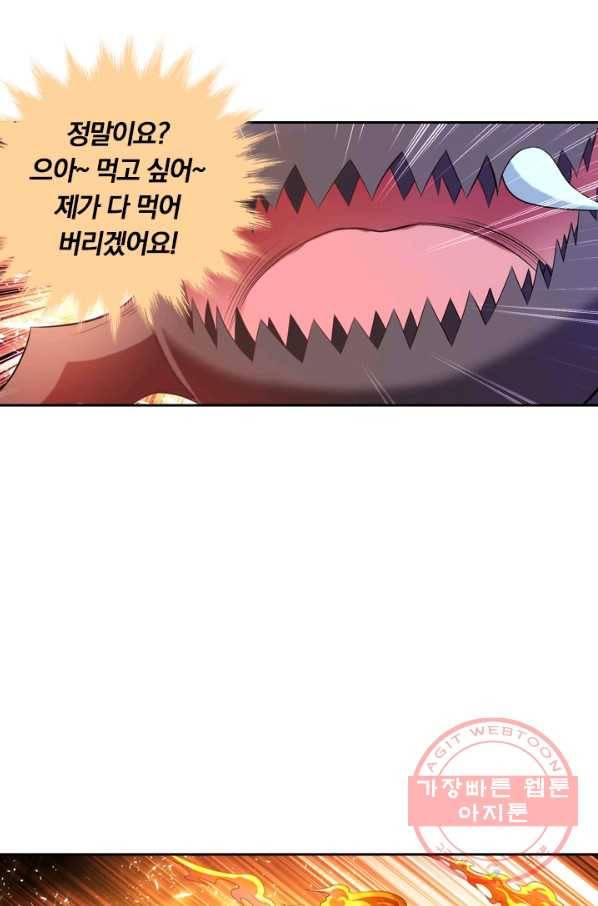 만계신주 98화 8