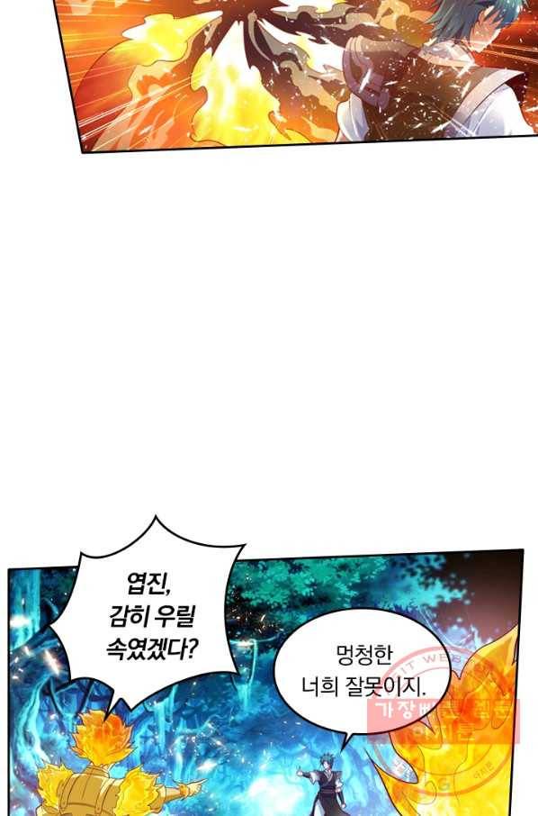 만계신주 98화 11