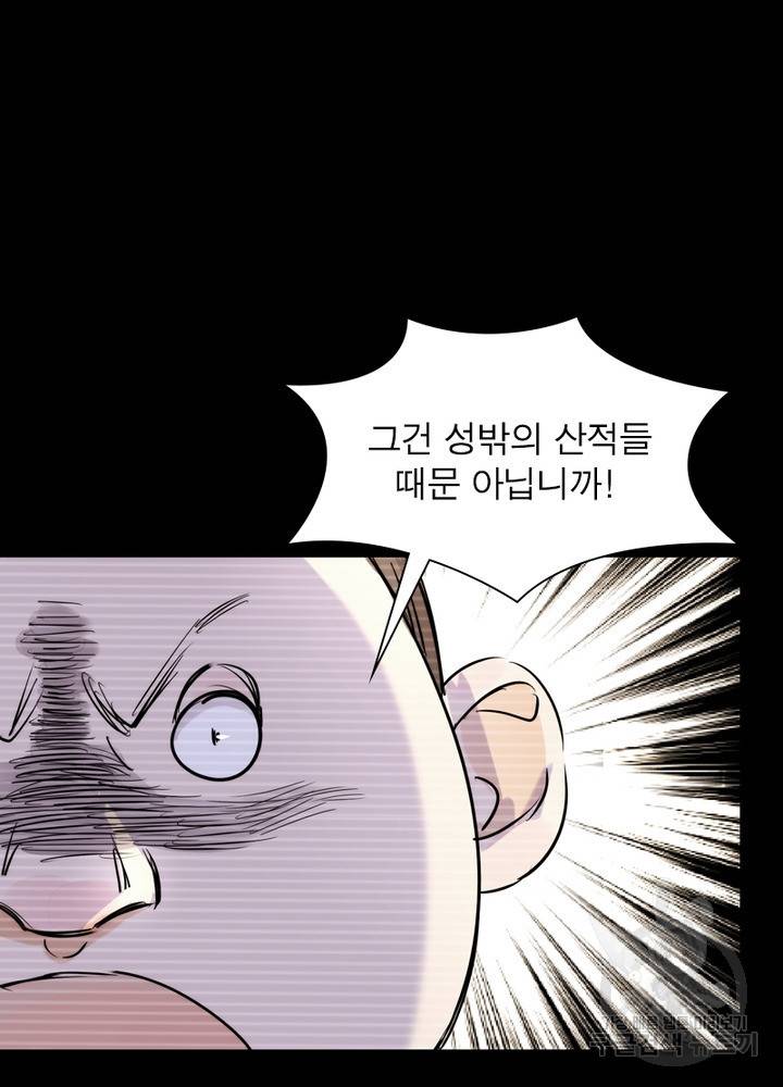 한기담 107화 3
