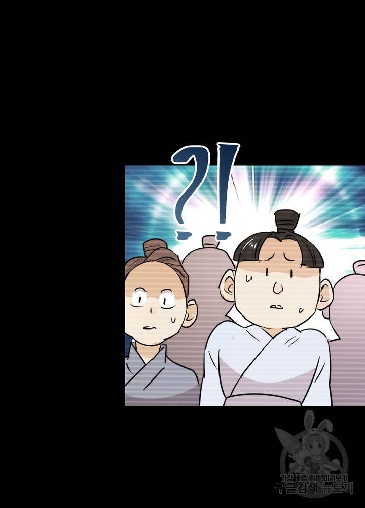 한기담 107화 4