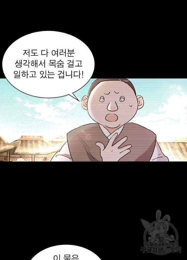 한기담 107화 5