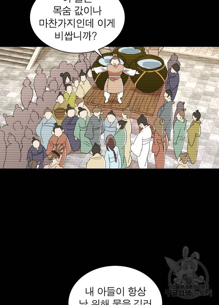 한기담 107화 6