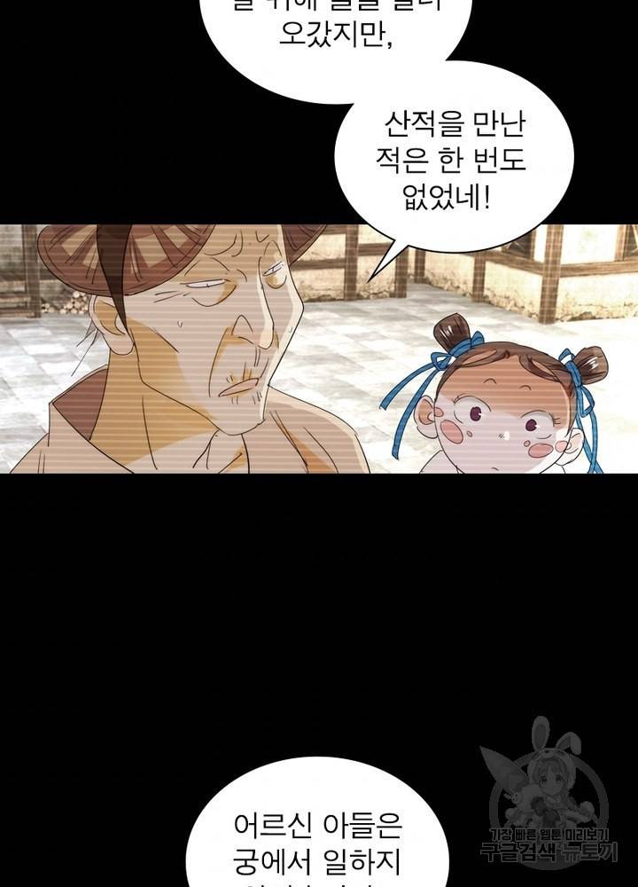 한기담 107화 7