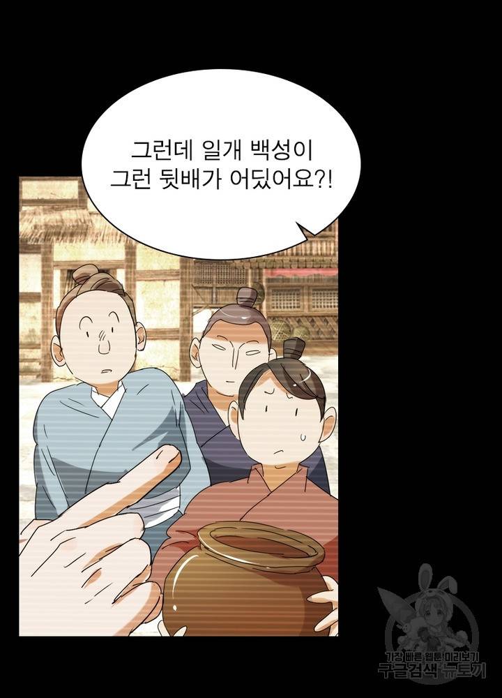 한기담 107화 8