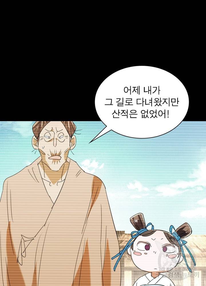 한기담 107화 9