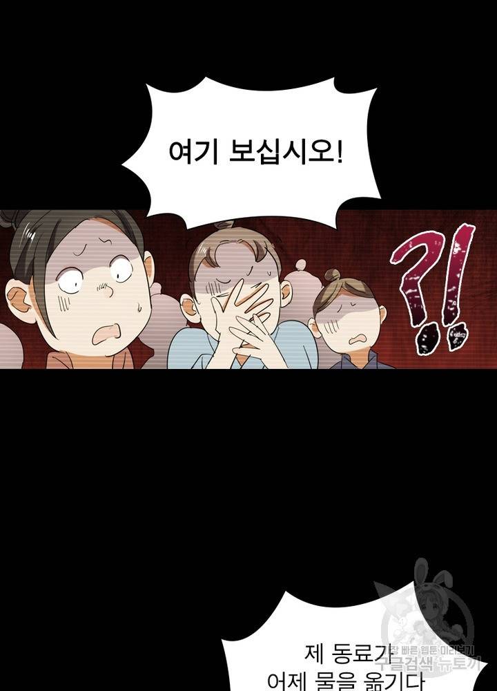 한기담 107화 11