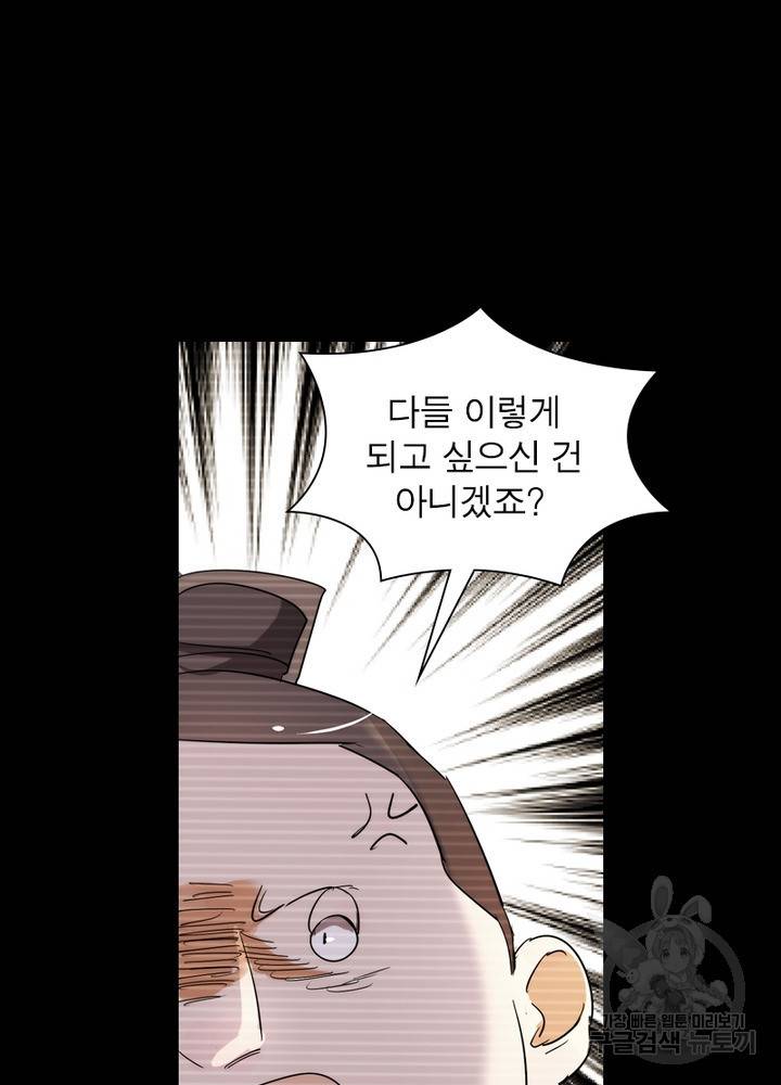 한기담 107화 13