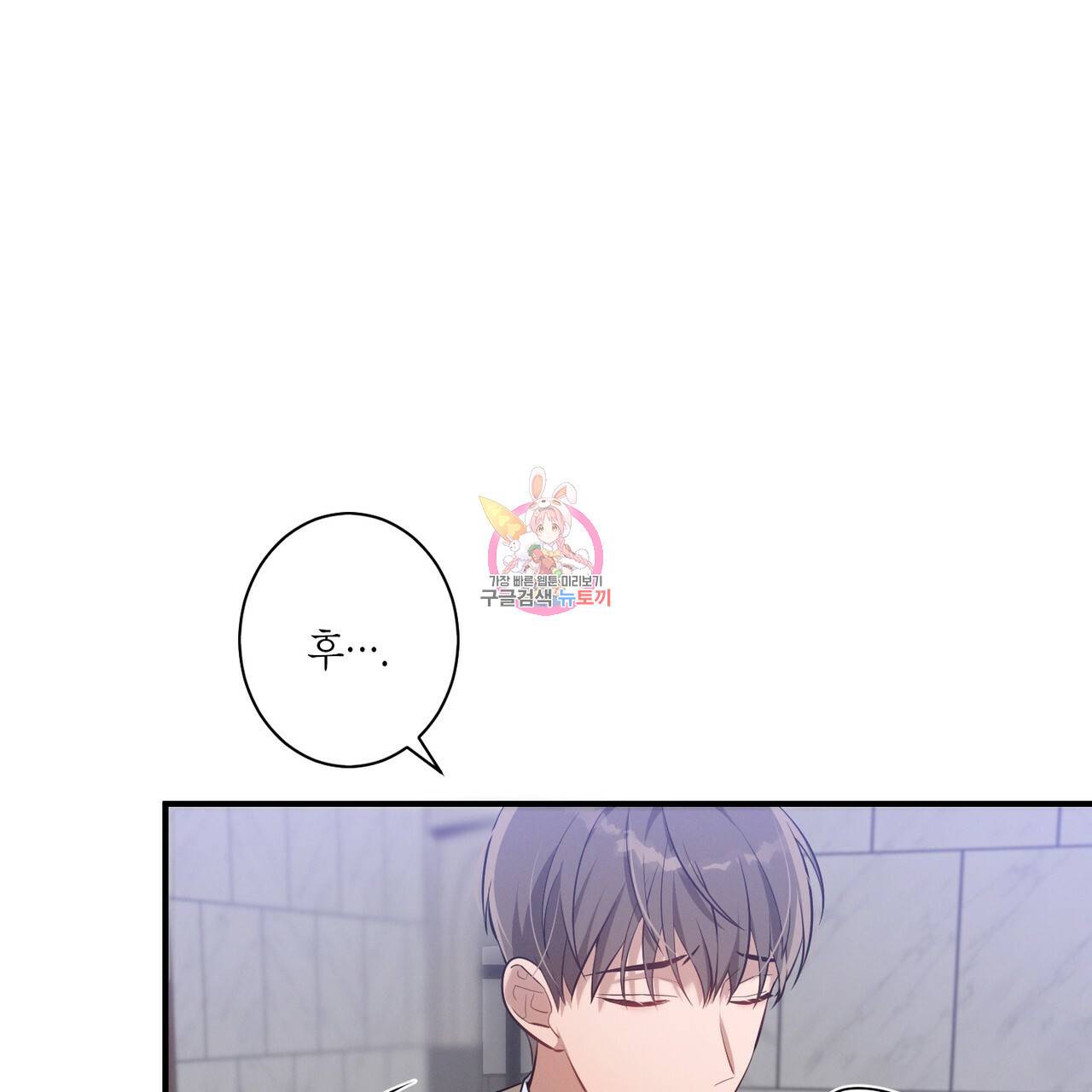 노 모럴(No Moral) 3화 1