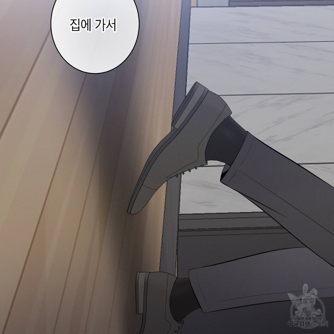 노 모럴(No Moral) 3화 3