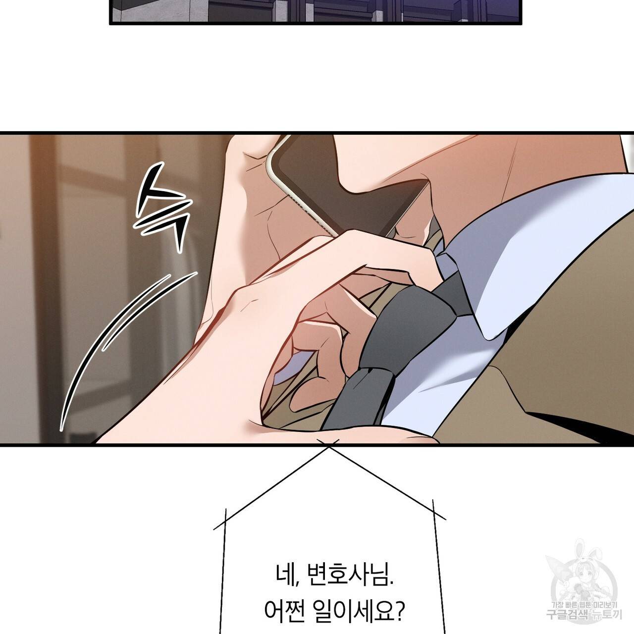 노 모럴(No Moral) 3화 7