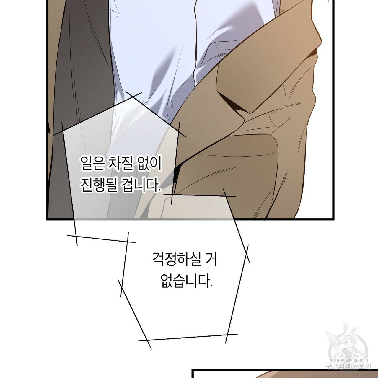 노 모럴(No Moral) 3화 13