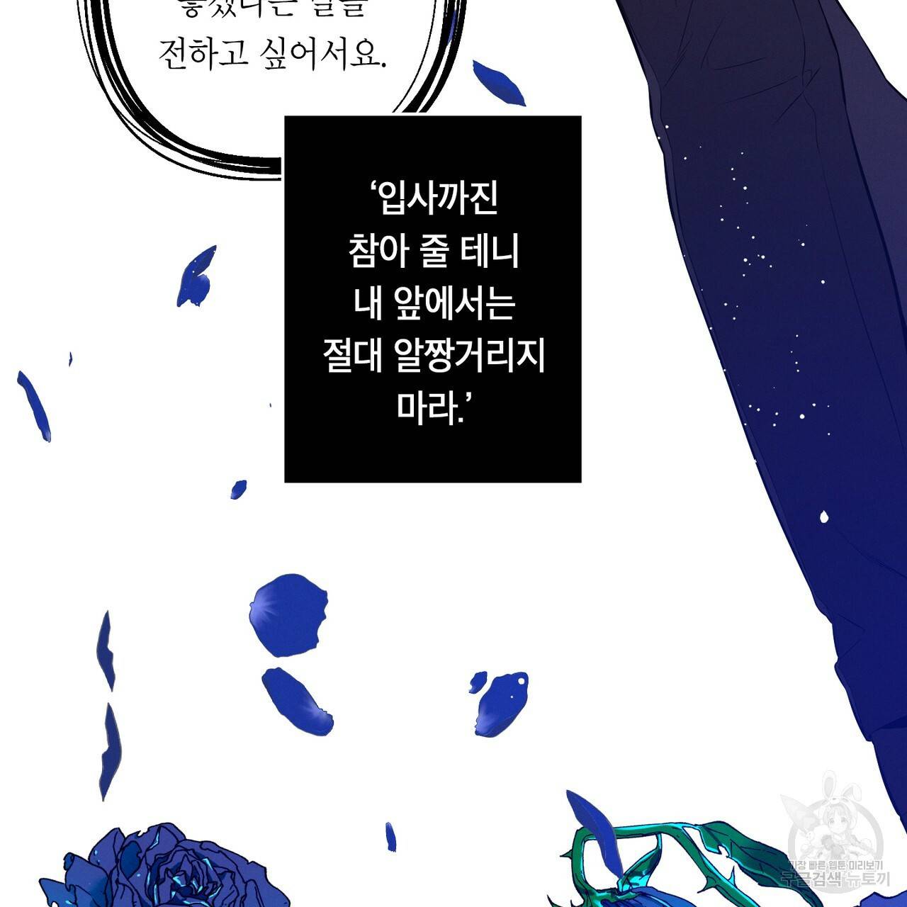 노 모럴(No Moral) 3화 18