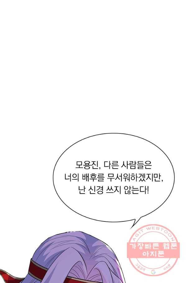 역천지존 28화 1