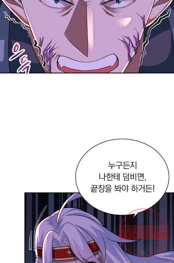 역천지존 28화 3