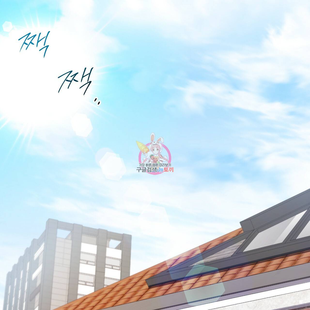 하비비의 토끼들 3화 1