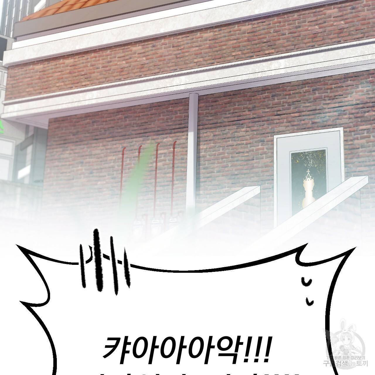 하비비의 토끼들 3화 2