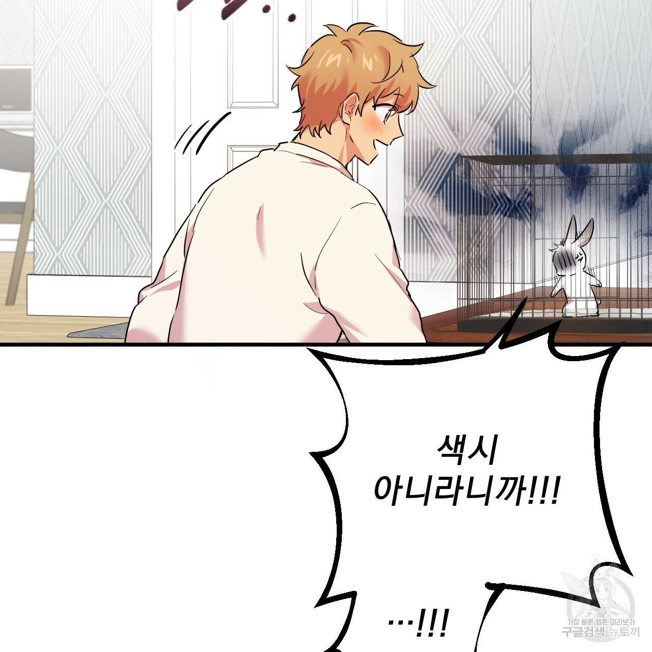 하비비의 토끼들 3화 9