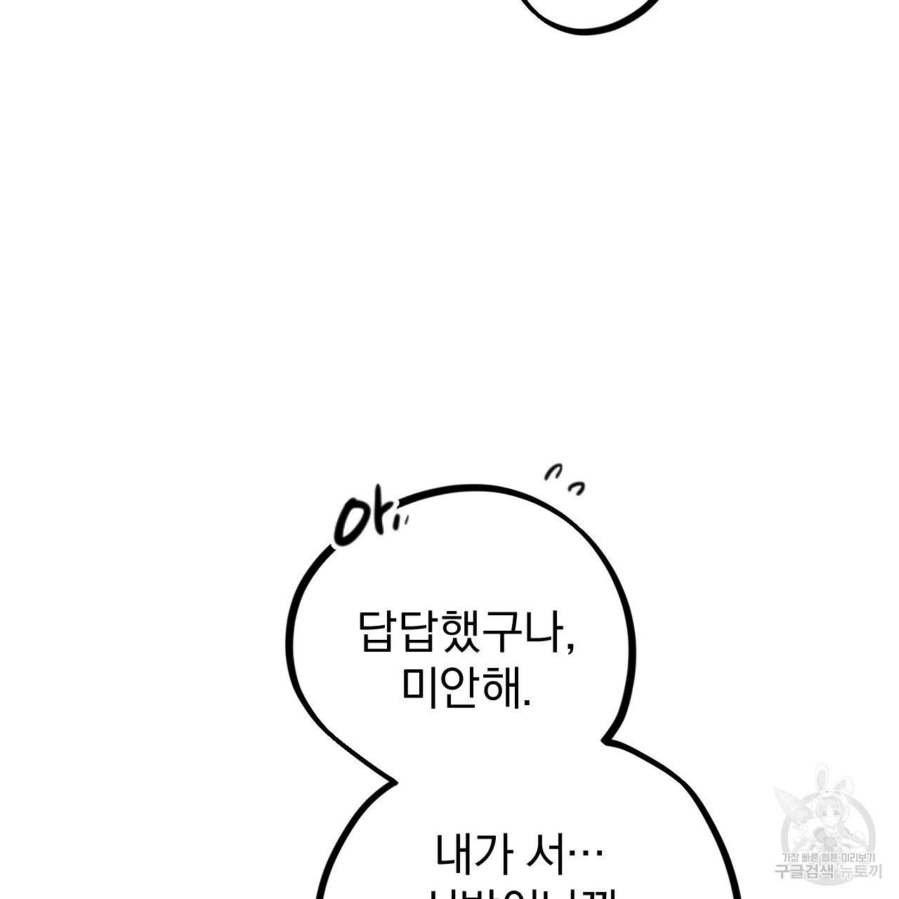 하비비의 토끼들 3화 13