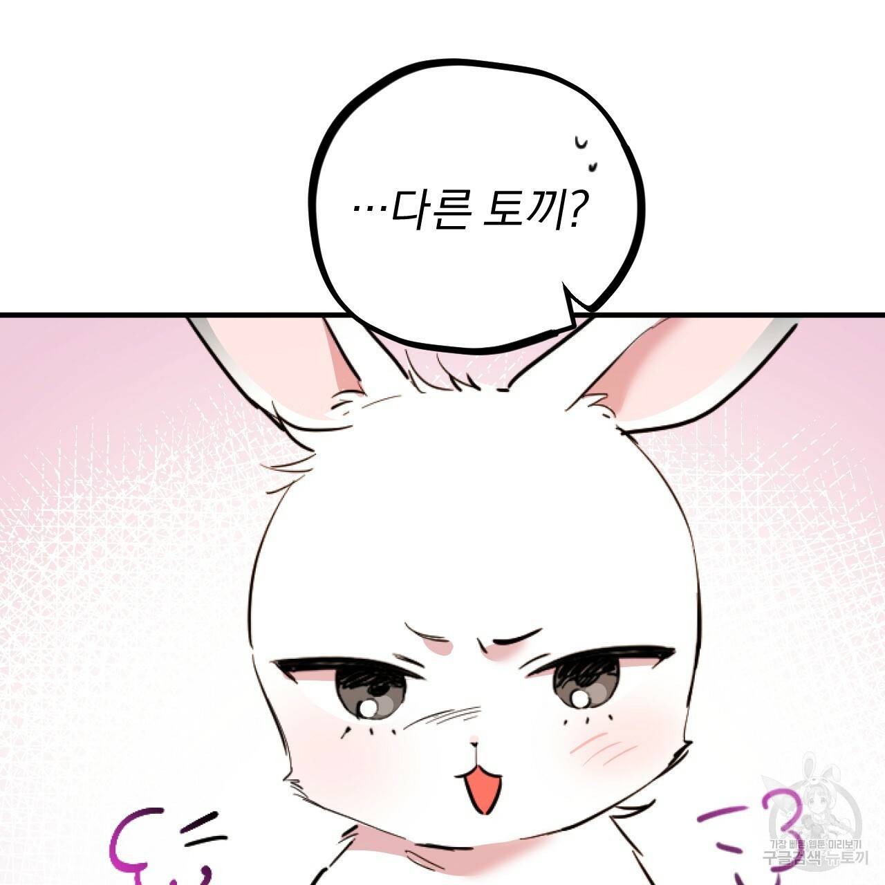 하비비의 토끼들 3화 26