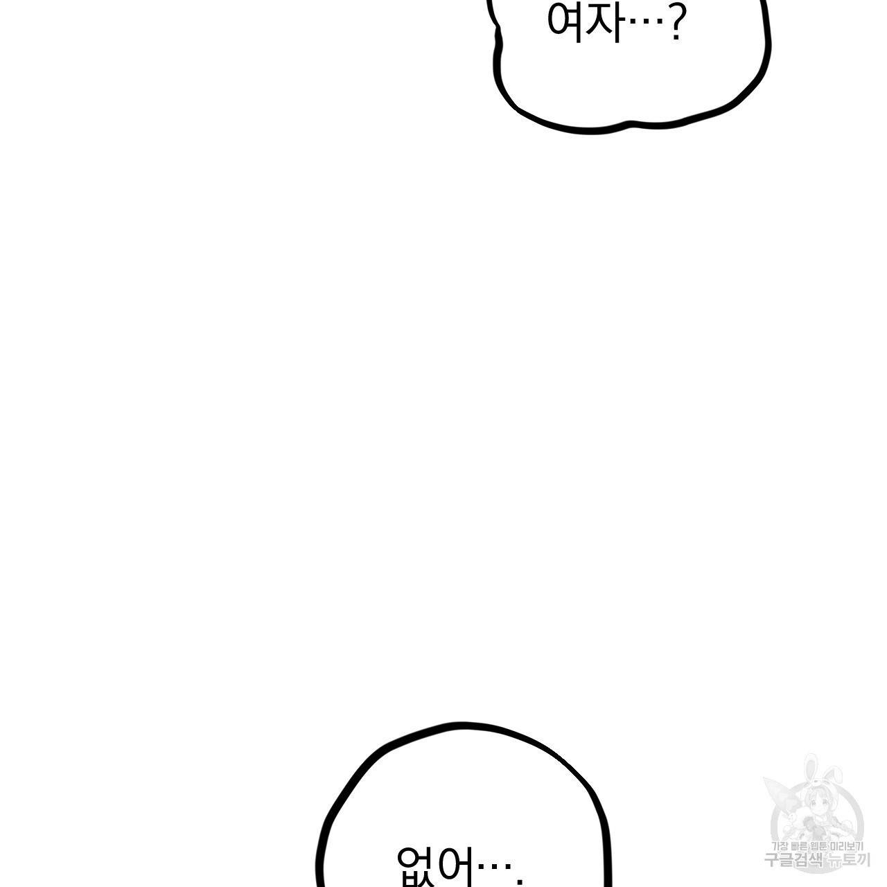 하비비의 토끼들 3화 35