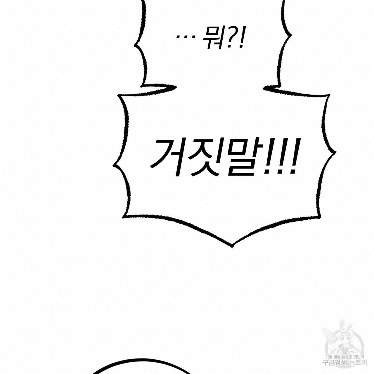 하비비의 토끼들 3화 38
