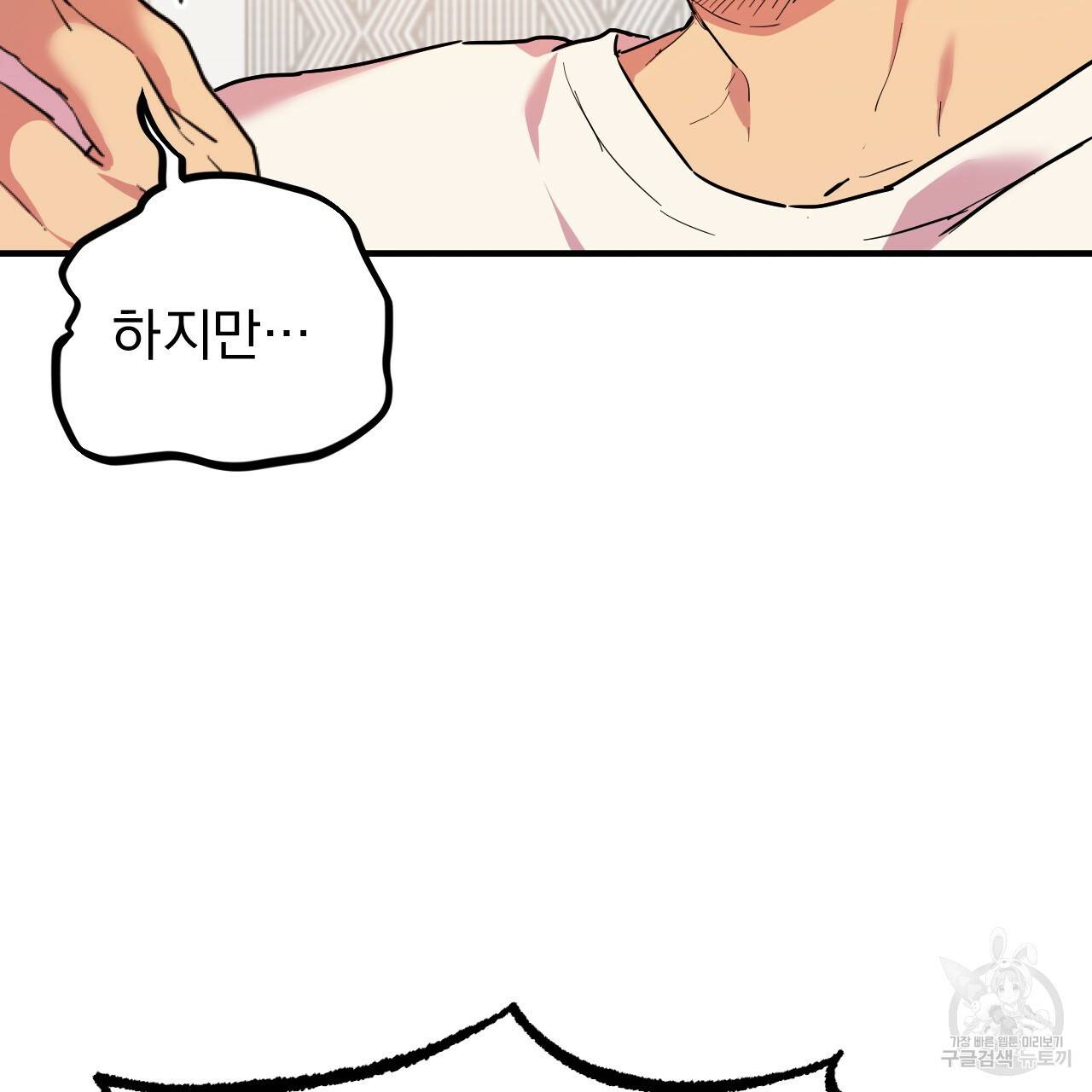 하비비의 토끼들 3화 40