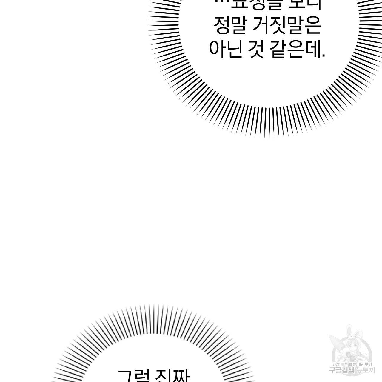 하비비의 토끼들 3화 47