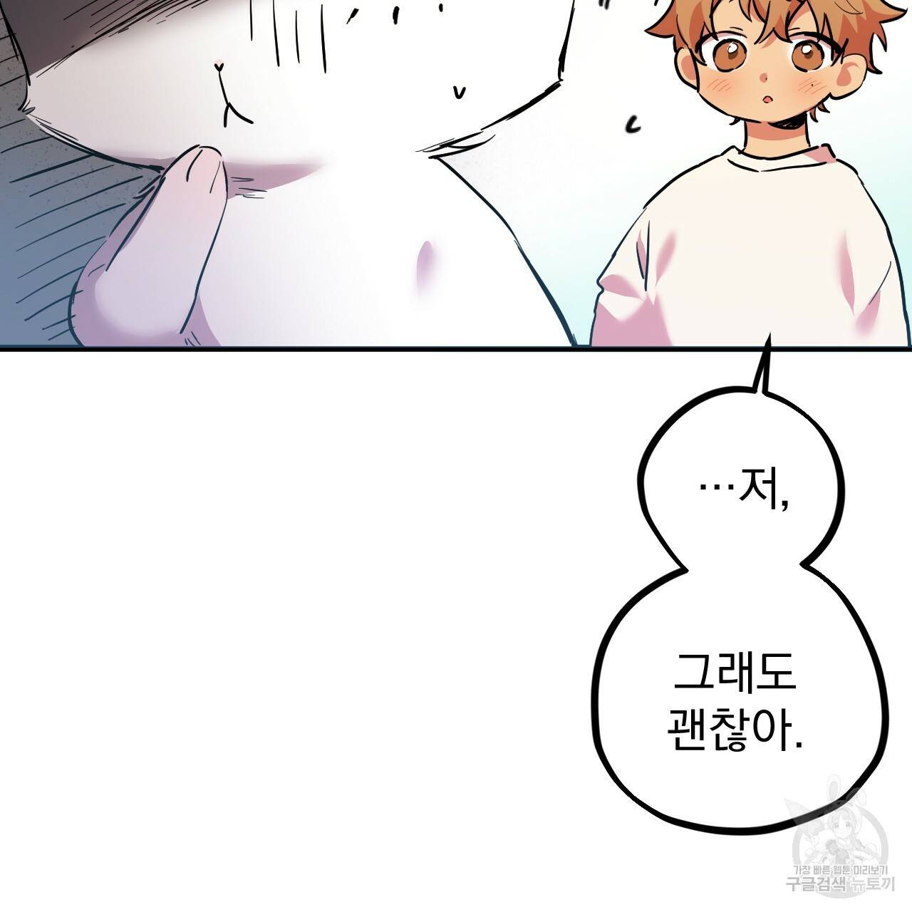 하비비의 토끼들 3화 49