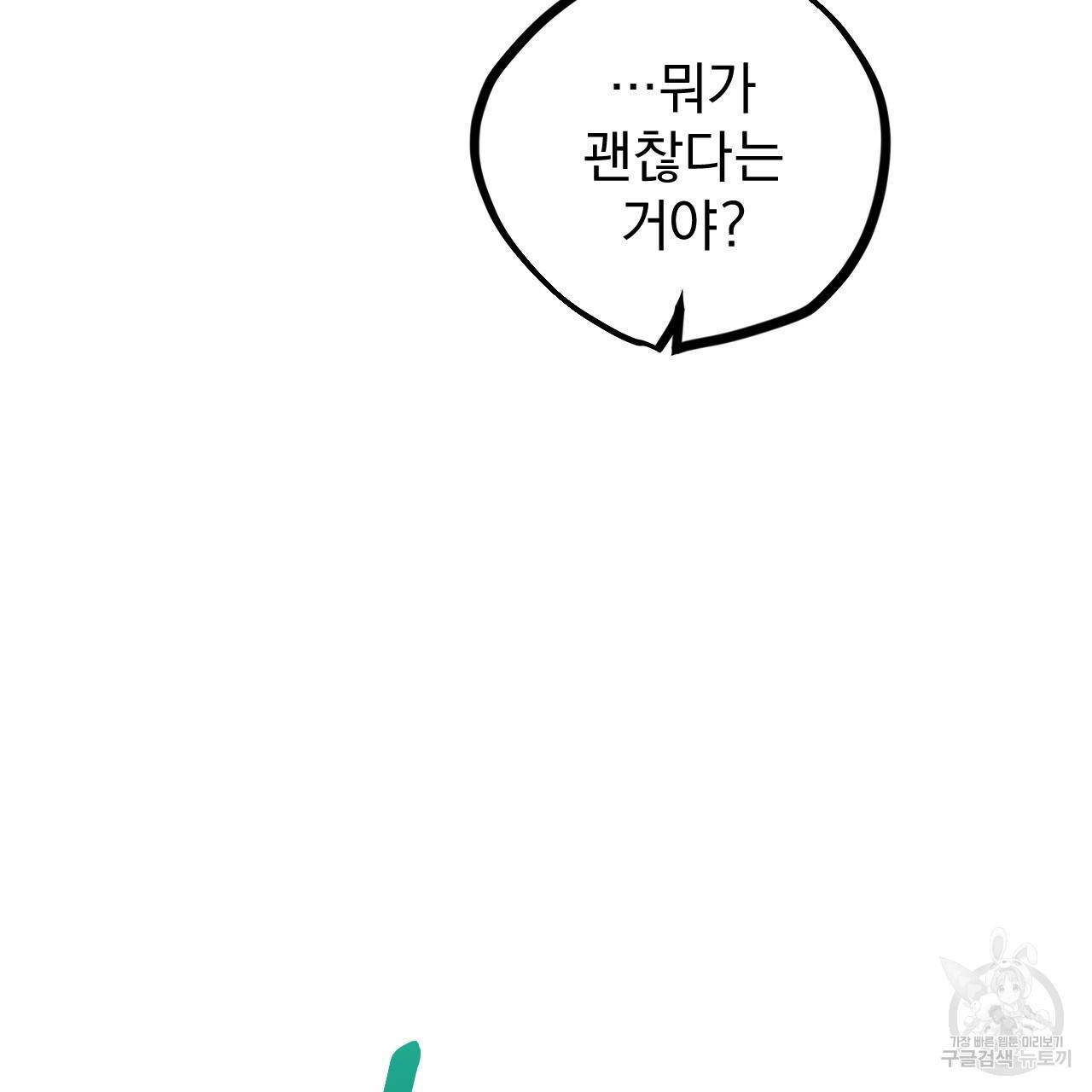 하비비의 토끼들 3화 56