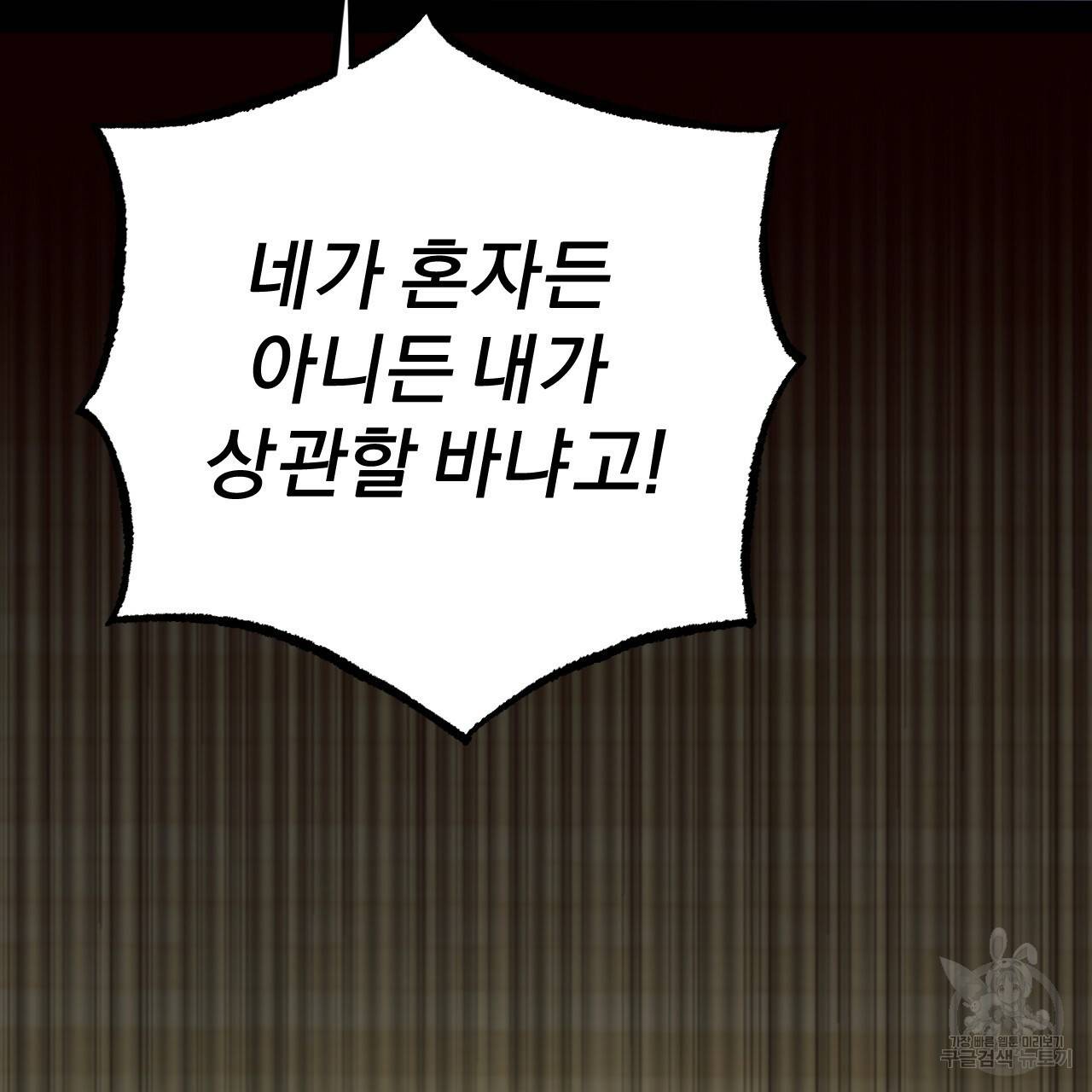 하비비의 토끼들 3화 58