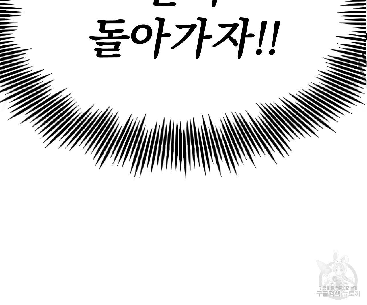 하비비의 토끼들 3화 65