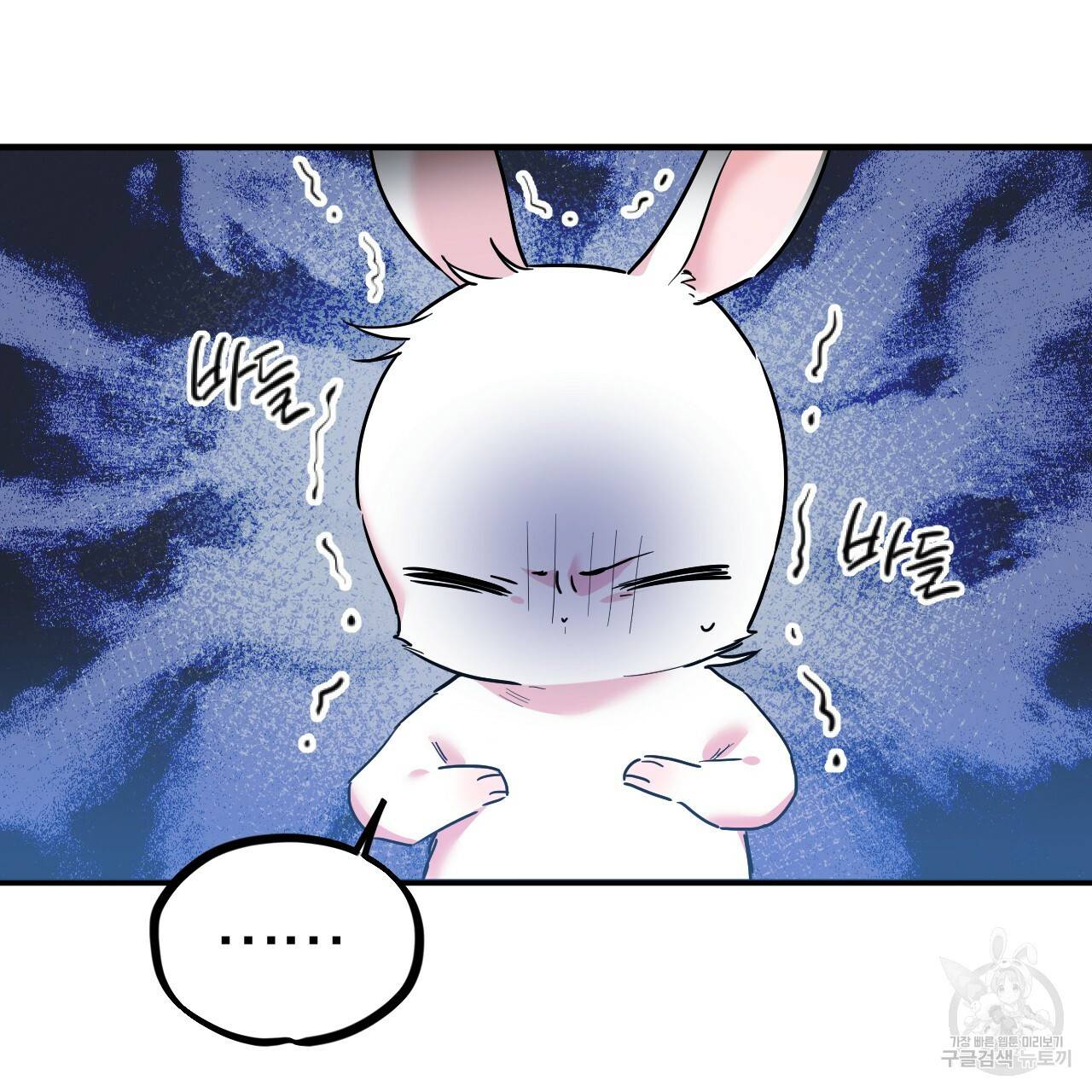 하비비의 토끼들 3화 66