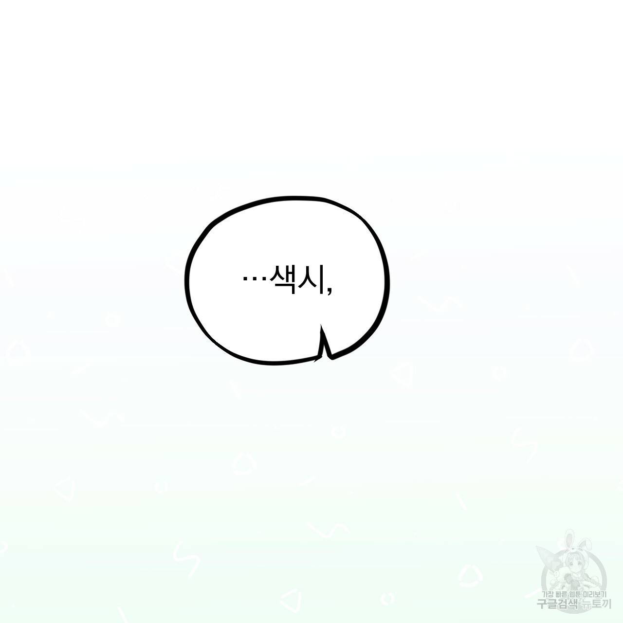 하비비의 토끼들 3화 67