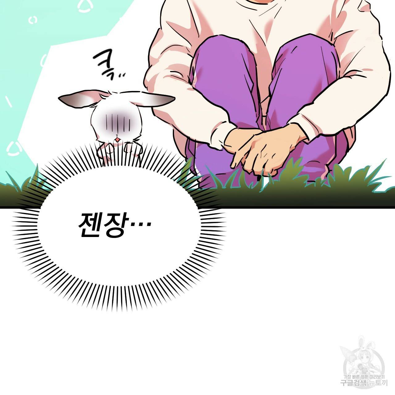 하비비의 토끼들 3화 69
