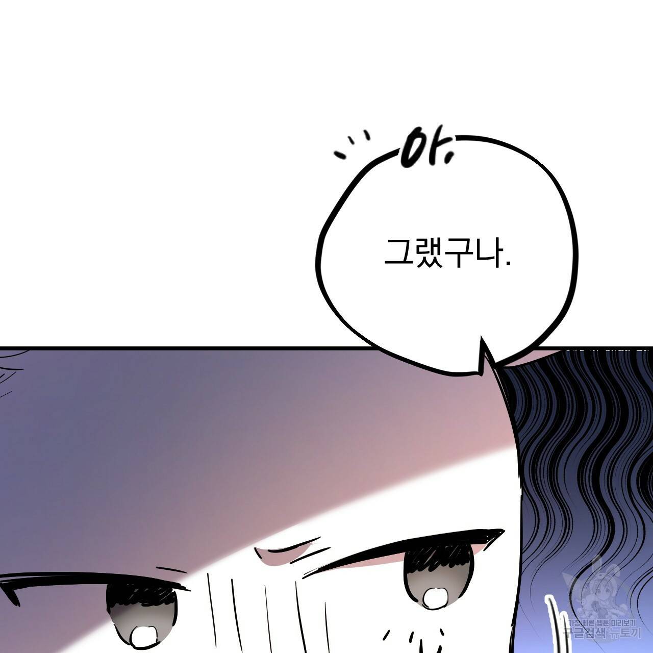 하비비의 토끼들 3화 72