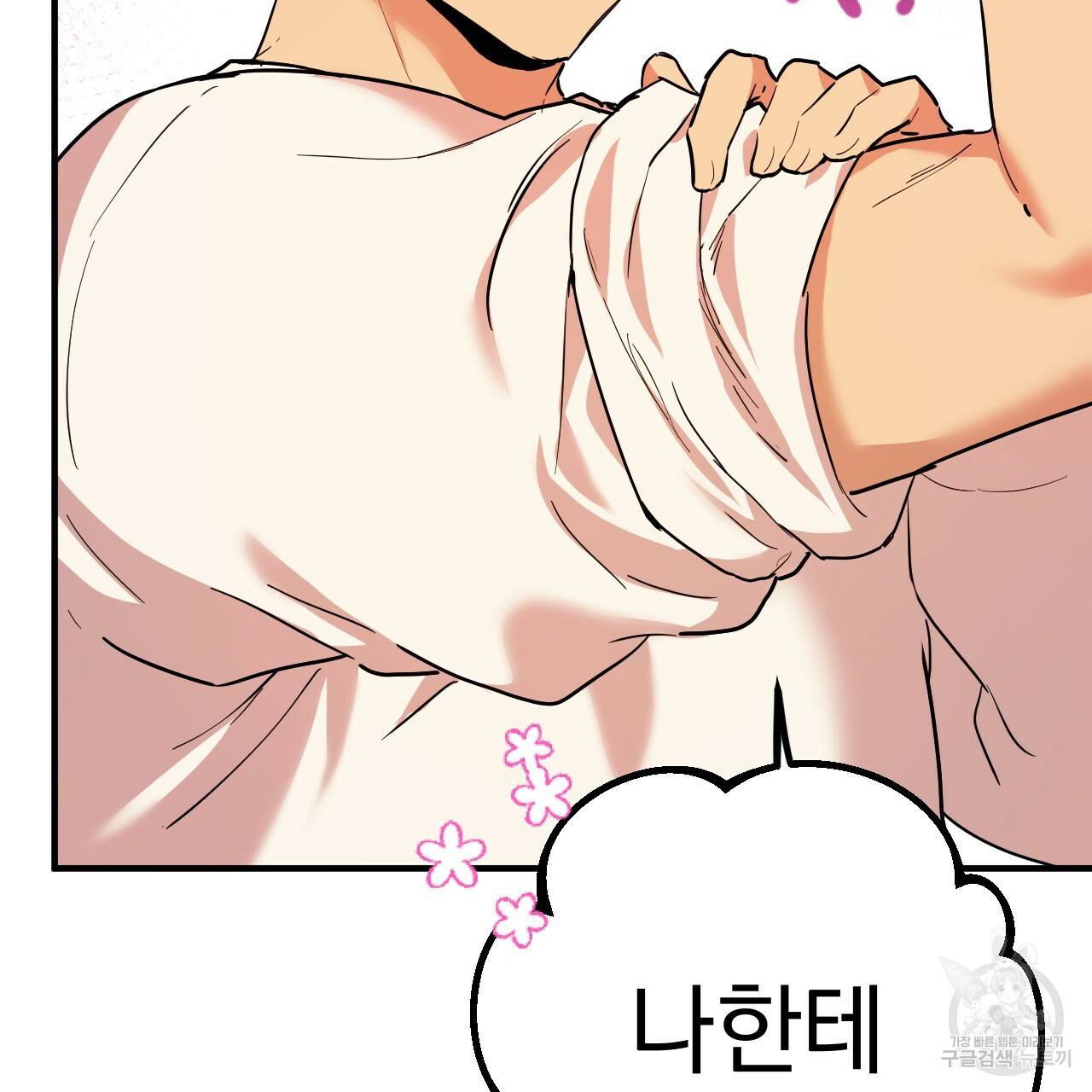 하비비의 토끼들 3화 75