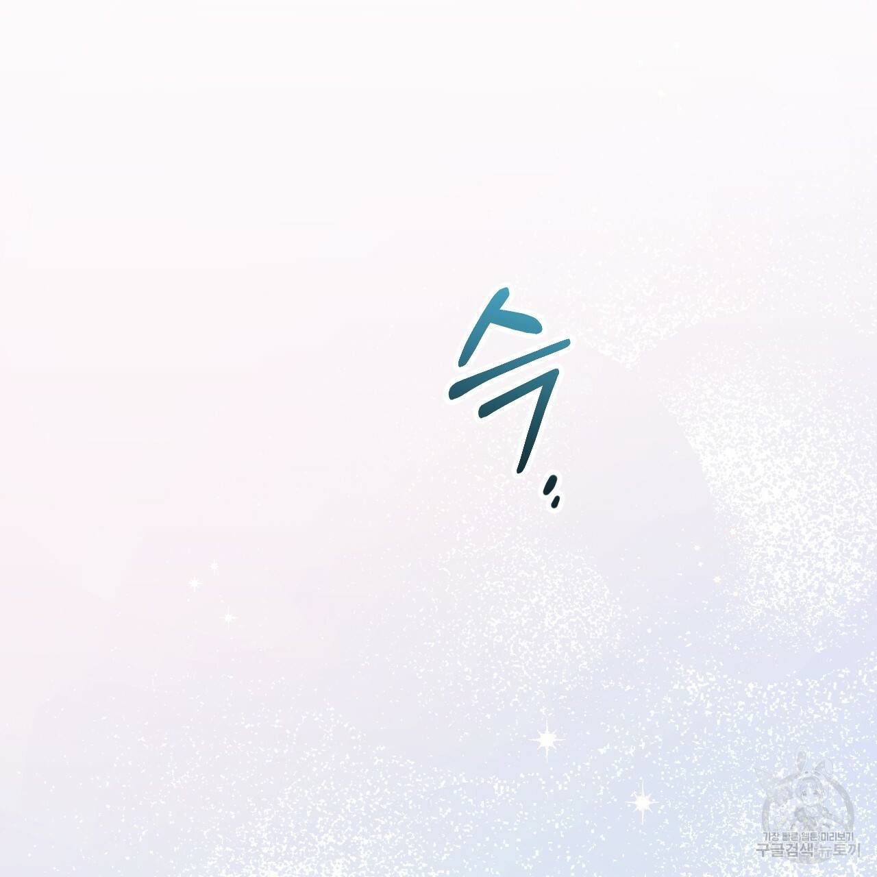하비비의 토끼들 3화 78