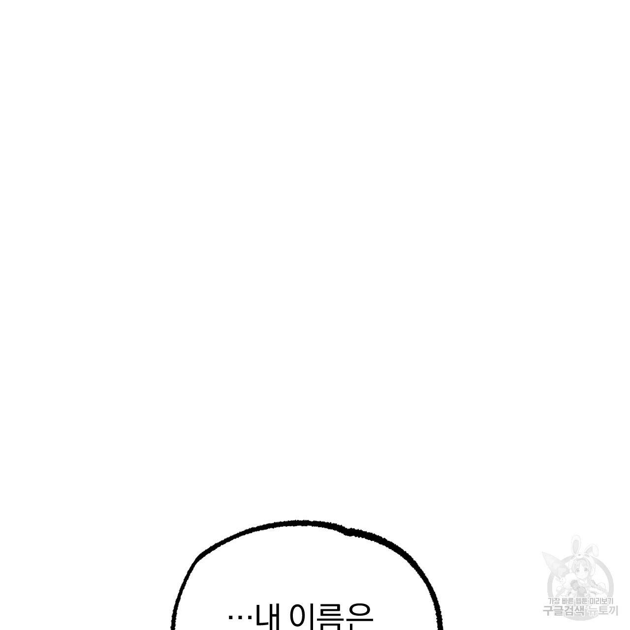 하비비의 토끼들 3화 87