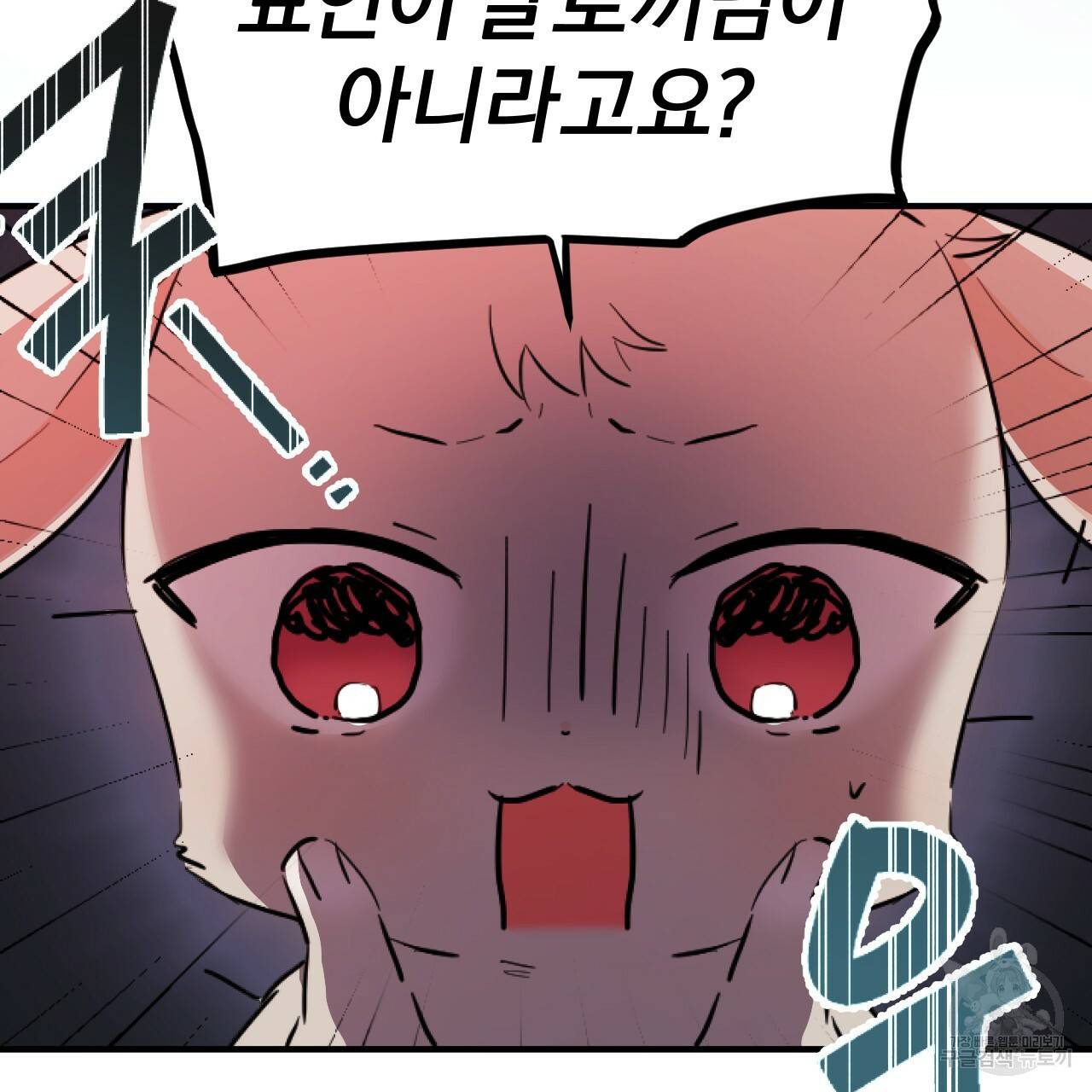 하비비의 토끼들 3화 109