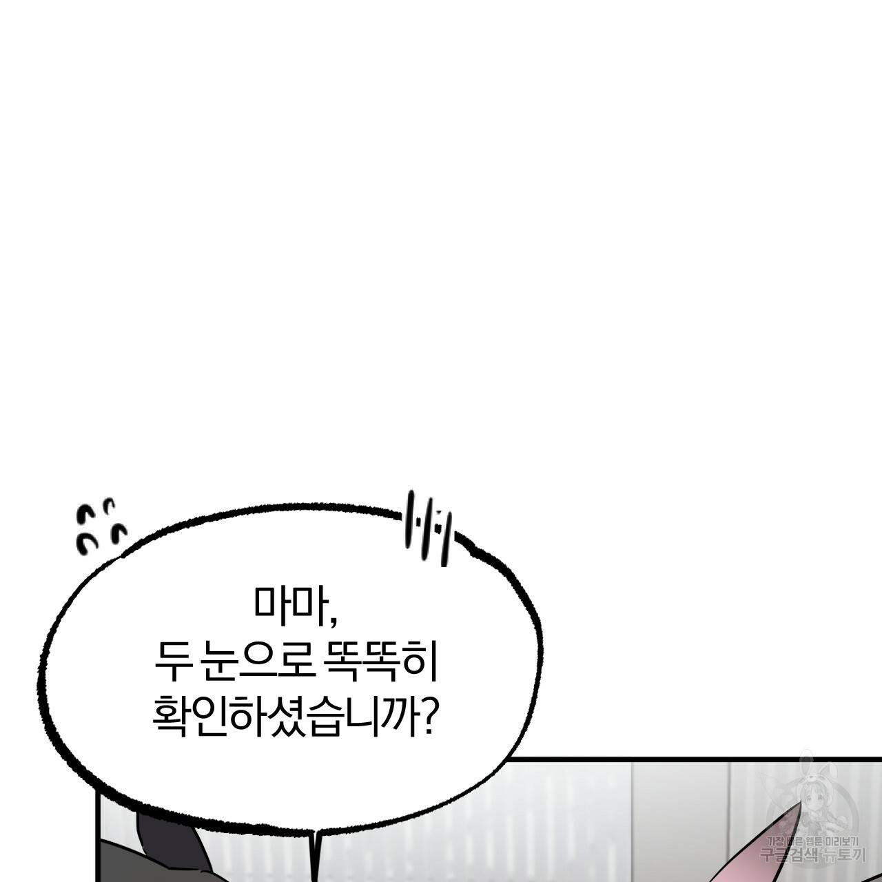 하비비의 토끼들 3화 111