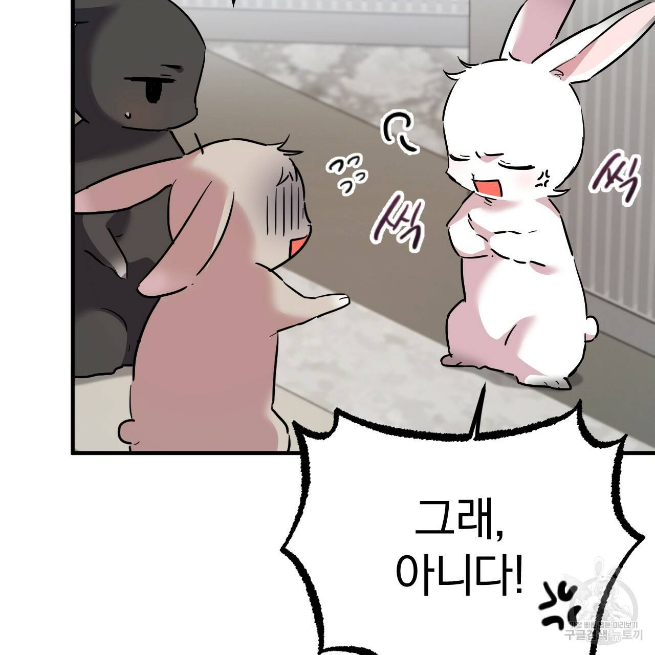 하비비의 토끼들 3화 112