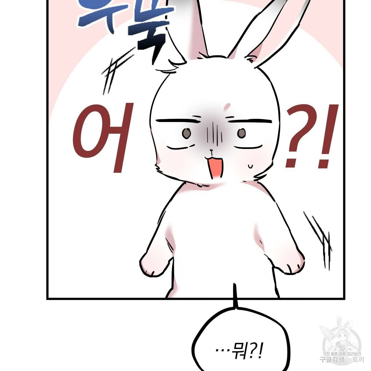 하비비의 토끼들 3화 117