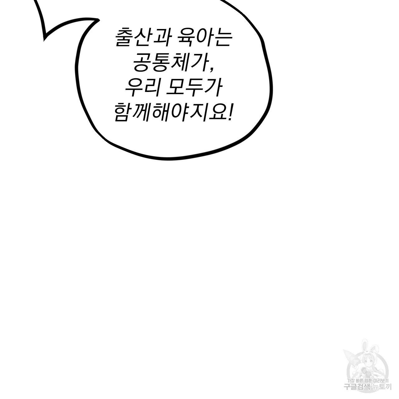 하비비의 토끼들 3화 120