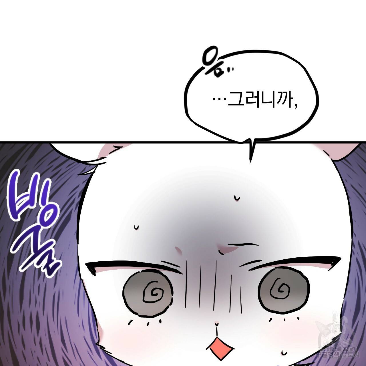 하비비의 토끼들 3화 121