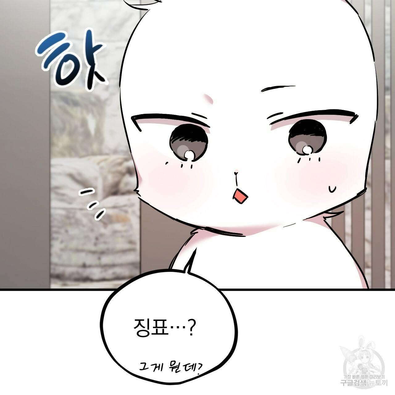 하비비의 토끼들 3화 126